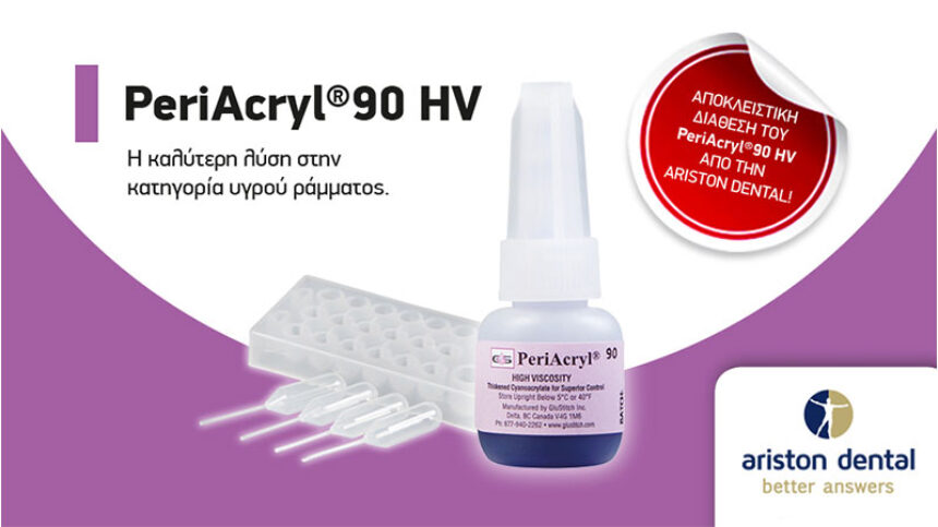 Αποκλειστική διάθεση του PeriAcryl®90 HV από την Ariston Dental!