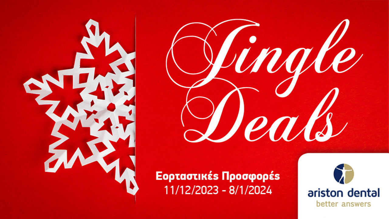 Εορταστικές Προσφορές Ariston Dental από 11/12/2023 έως 08/01/2024!