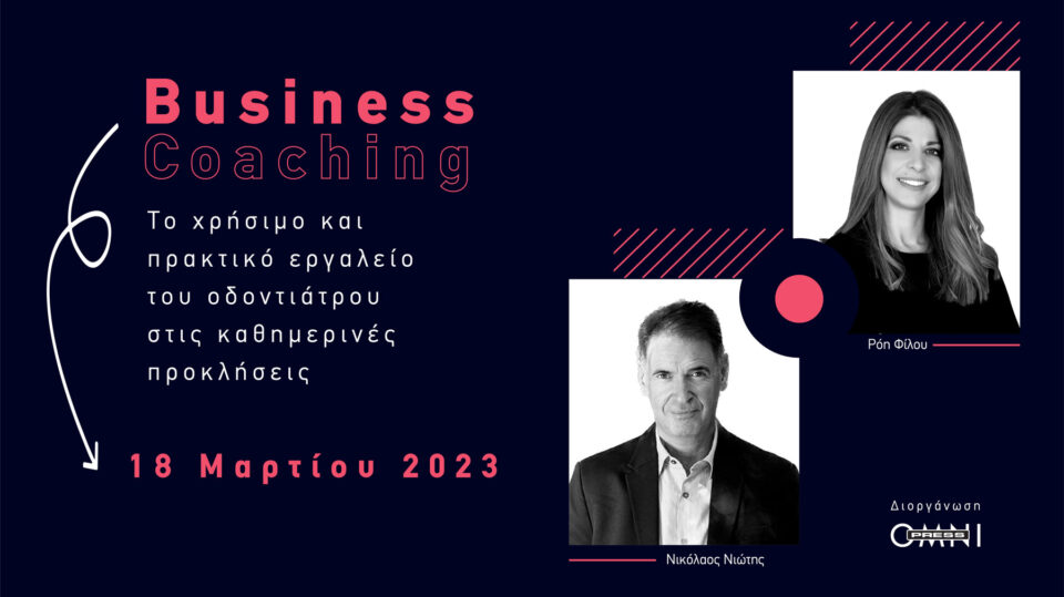Business Coaching: Το χρήσιμο και πρακτικό εργαλείο του οδοντιάτρου στις καθημερινές προκλήσεις