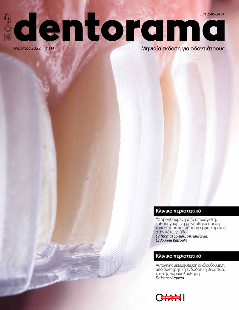 Dentorama